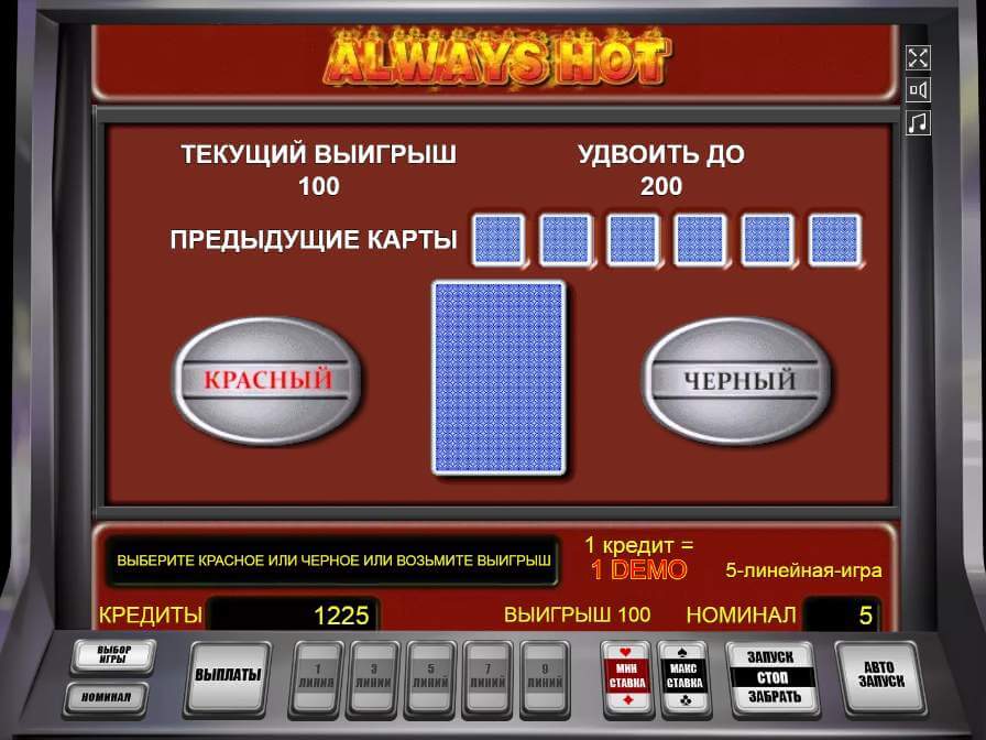 Рискованный раунд в автомате Always Hot