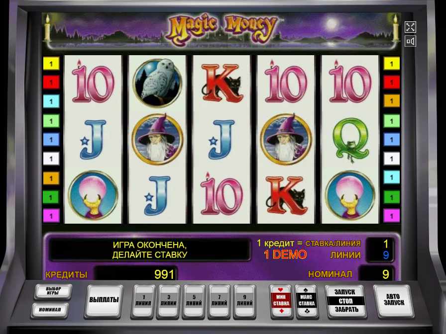 Magic Money