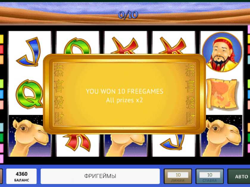 Фри-спины в слоте Marco Polo