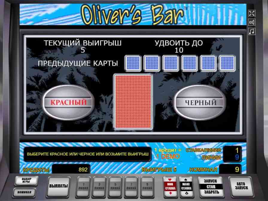 Игра на удвоение в онлайн эмуляторе Olivers Bar