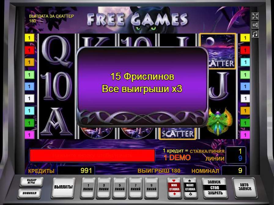 Фри-спины в автомате Panther Moon
