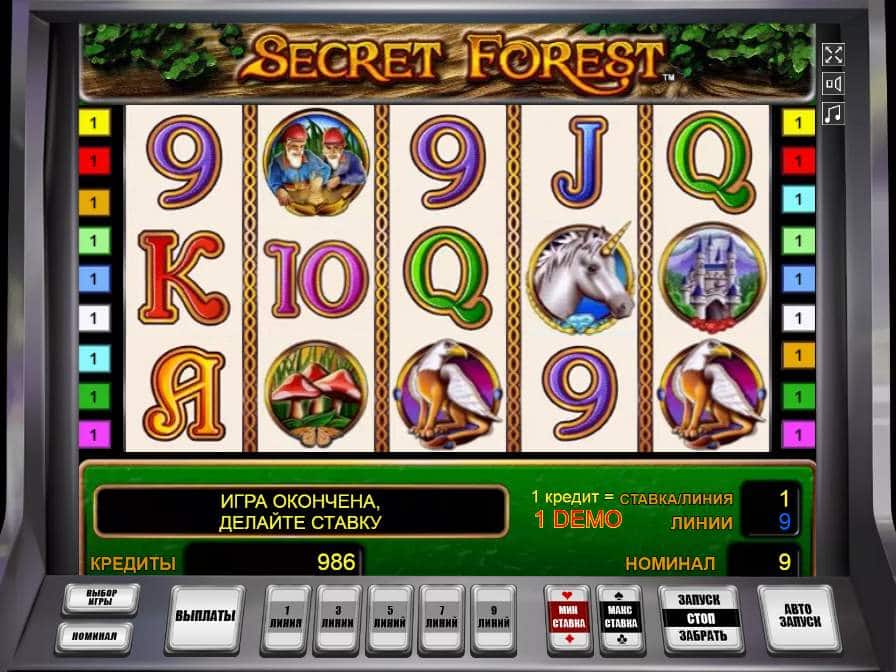 Secret Forest